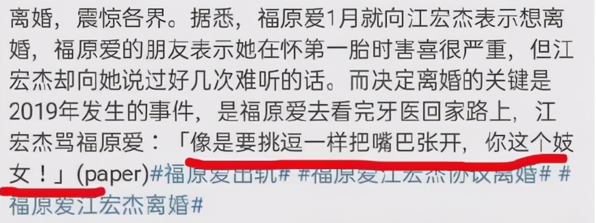 福原爱闪离原因,福原爱婚姻失败的原因