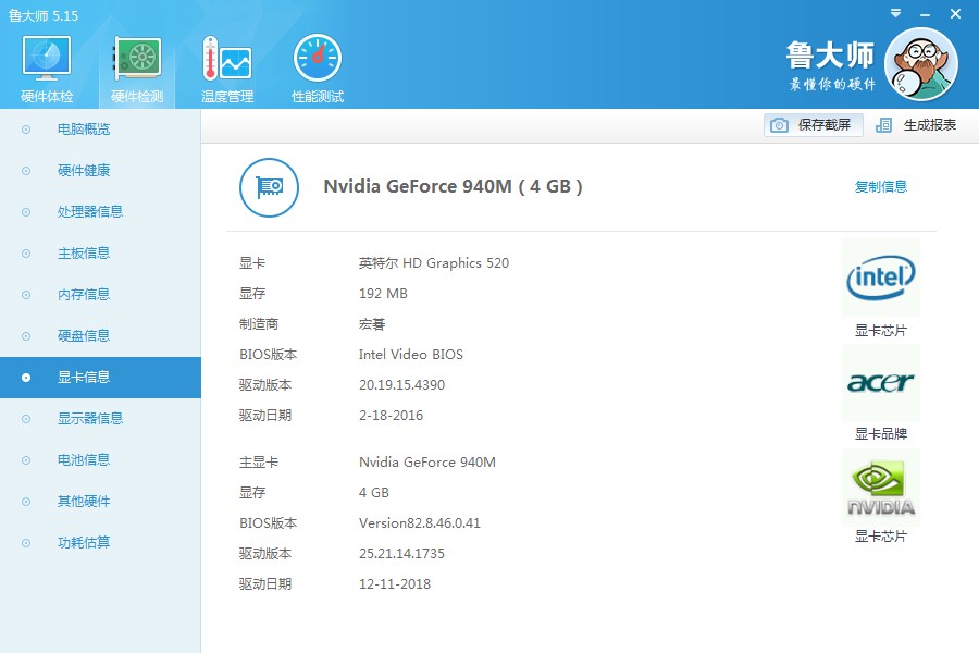 i5显卡哪个型号性能好,笔记本显卡是怎么区分高低的