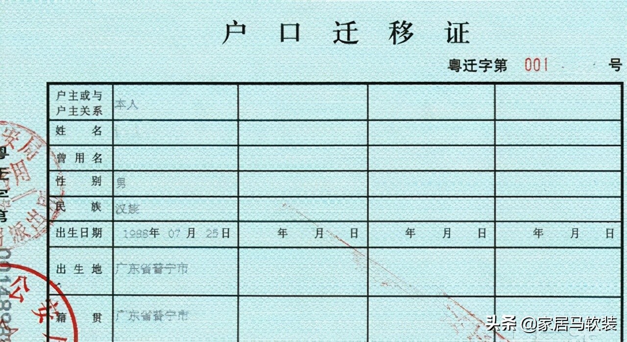 宝宝户口迁移证过期未落户,身份证过期户口迁移证过期