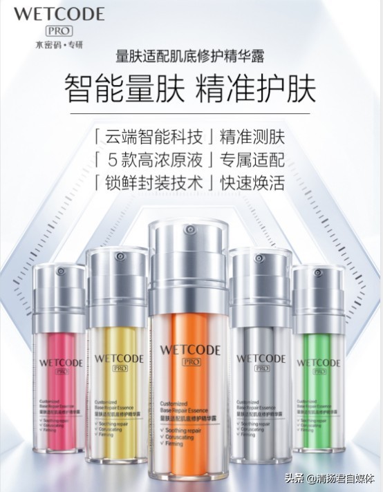 水密码焕颜亮肤,水密码水光亮白护肤测评