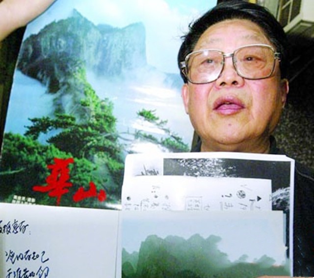 书法界的官司,华山书法是谁写的