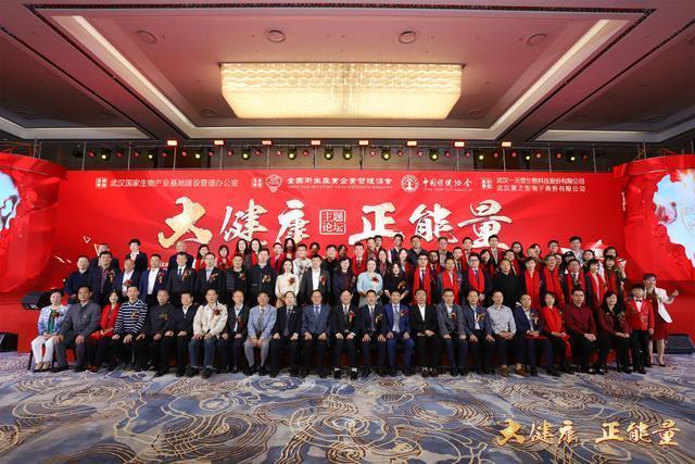 健康嘉年华,8月8日全民健康日嘉年华