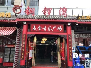 永川江湖菜哪里好吃,永川的江湖菜