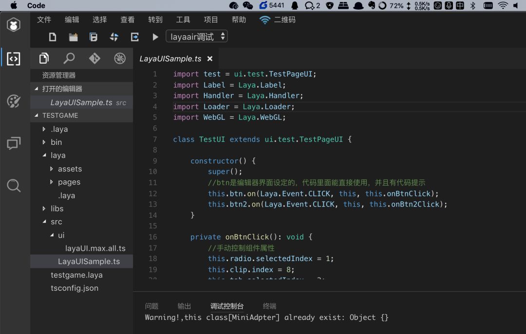 开发微信小游戏用哪些游戏引擎,laya游戏源码转微信小程序