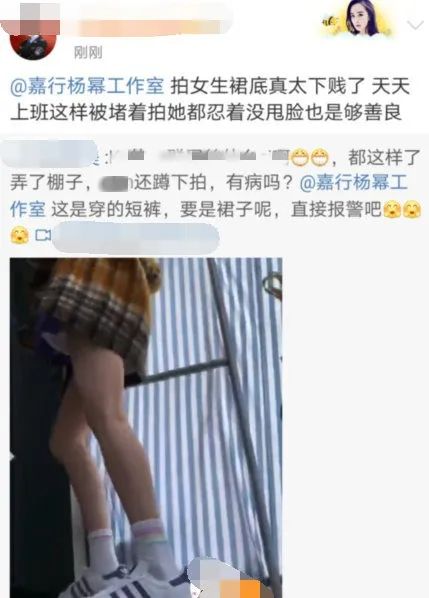 杨幂被*拍偷**裙底，他们还说“是她裙子太短”