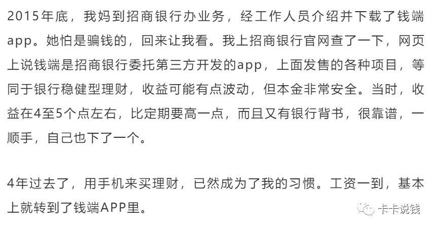 招商银行p2p最新信息,招商银行p2p最新消息