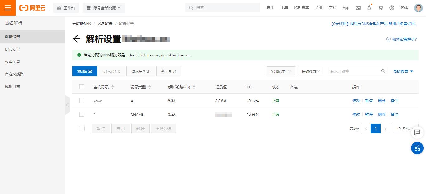 openwrtipv6首选dns和备选dns,openwrt如何查看smartdns设置成功