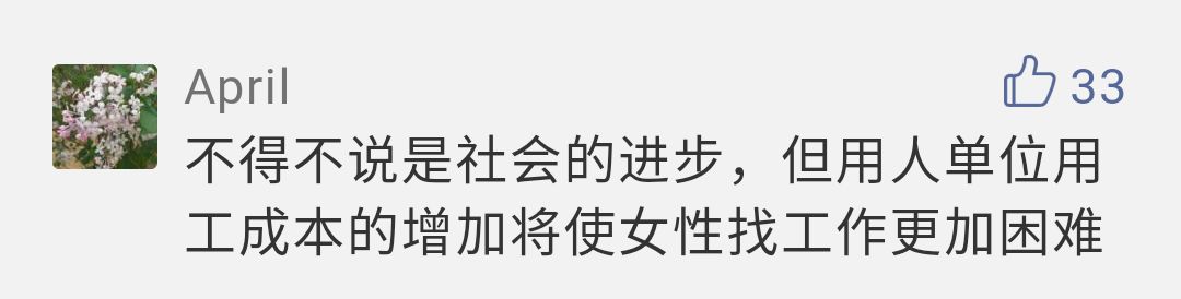 定了！2019给女性放“痛经假”，有人却不赞成...