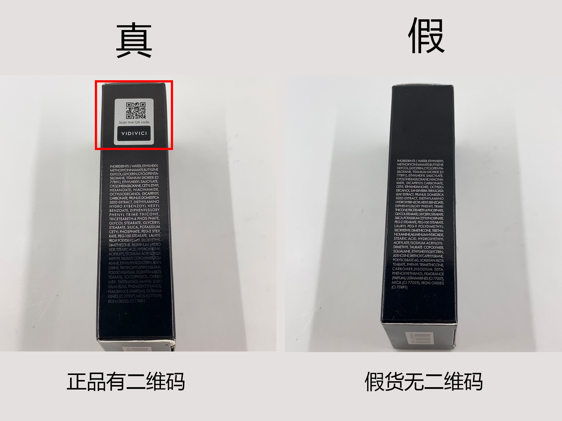 vidivici隔离霜真假,vidivici女神隔离控油吗