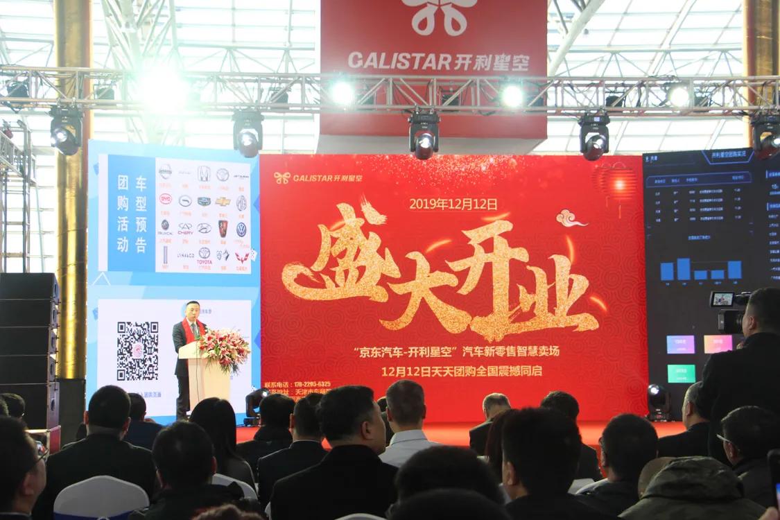 无锡开利星空汽车销售有限公司,开利星空广东国际汽车城