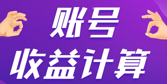 搜狐号图文怎样才会有收益,搜狐号怎么玩才能赚钱