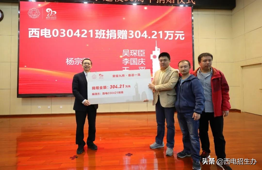 全国高校收到的最大一笔捐款,各个大学收到的最高捐赠