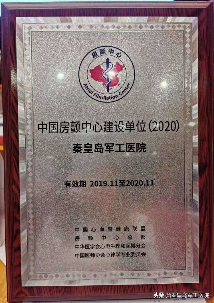 秦皇岛军工医院医联体,秦皇岛军工医院靠谱吗