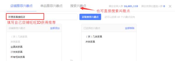 钻展如何进行定向推广,钻展推广的方法和技巧
