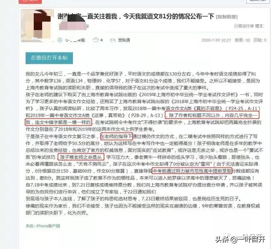 作文查重率怎么查,中高考时作文题目是啥