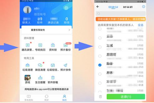 手机恢复出厂设置如何找回通讯录,手机通讯录删除的号码怎样找回