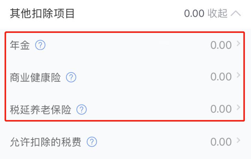 我买的保险能不能抵个税？稅优险到底是个啥？