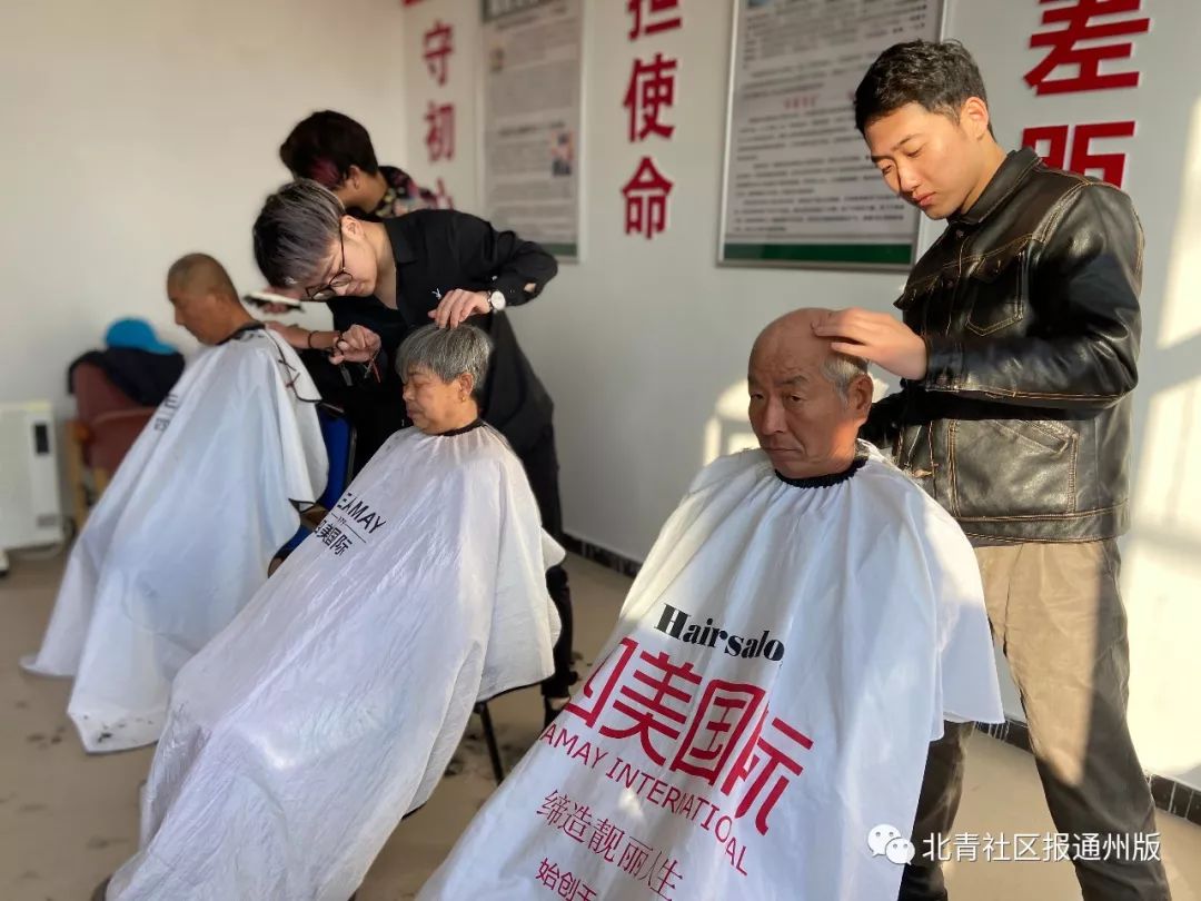 暖心！通州台湖这个村免费为老人剪发、配眼镜，年前送温暖
