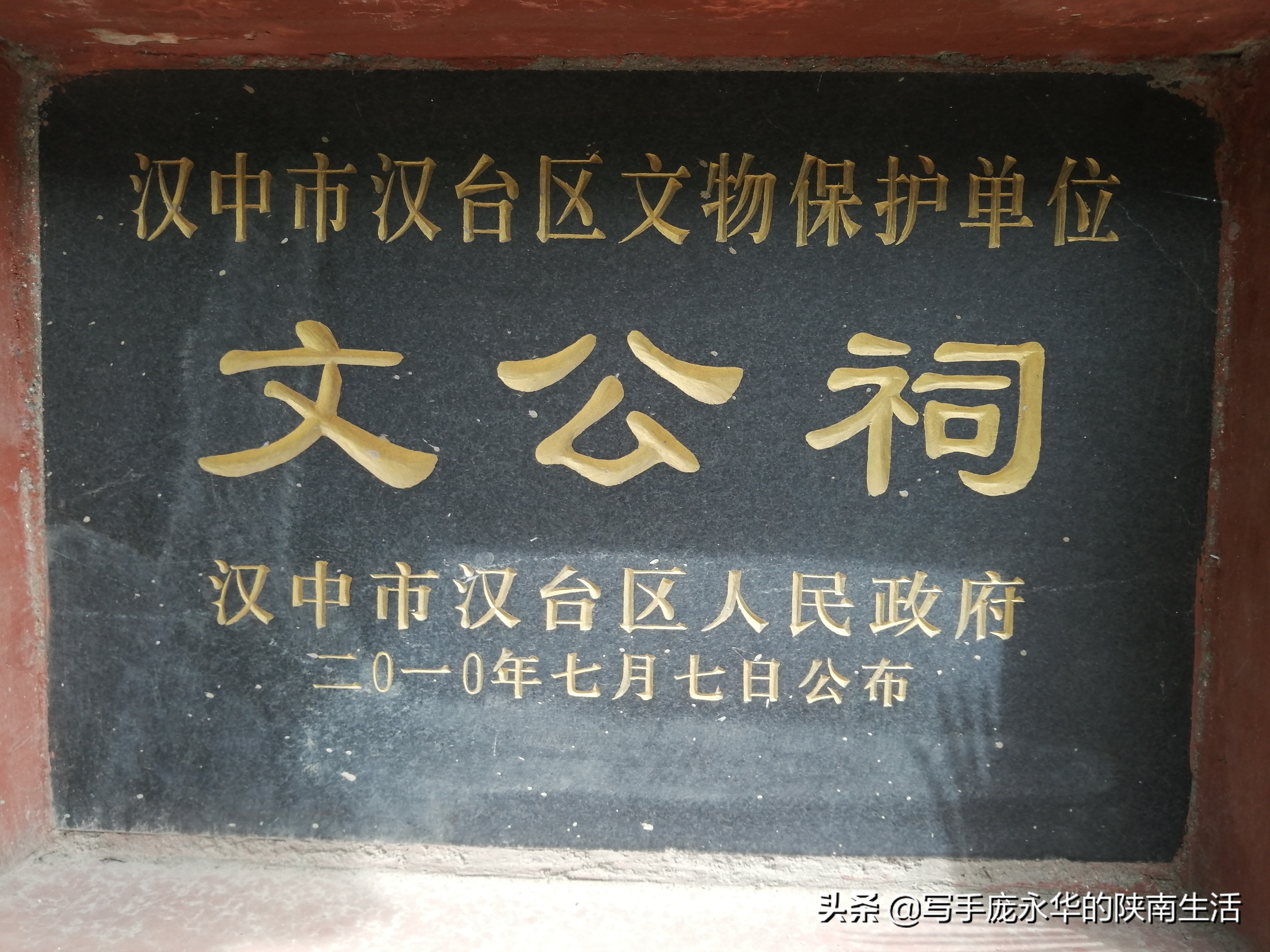 汉中石门栈道里面的道观,陕西汉中天台山道观