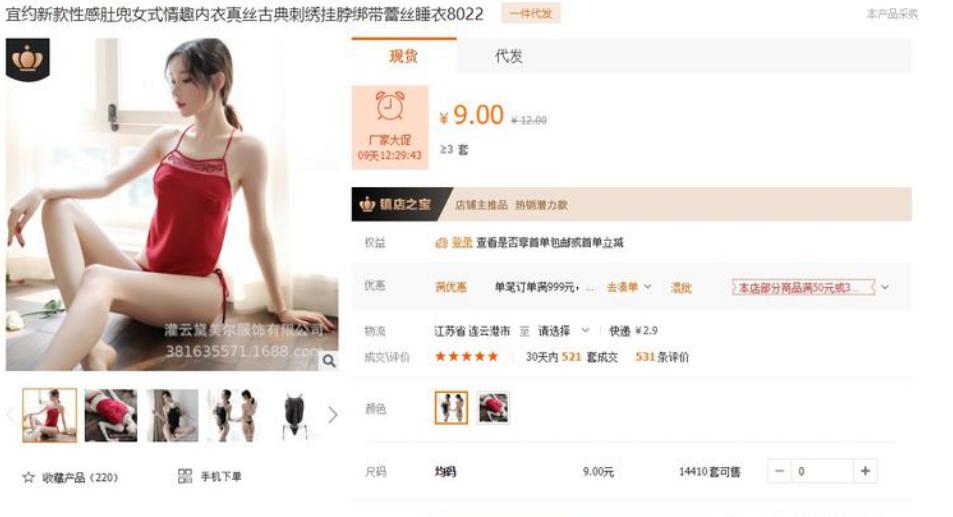 淘宝一件代发运营全套教程,淘宝电商运营一件代发