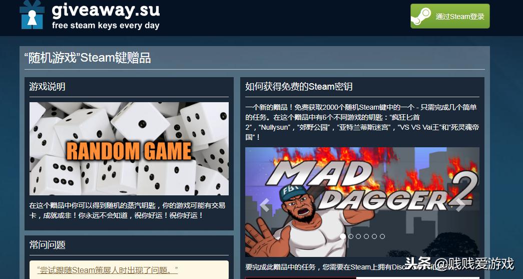 steam薅免费游戏,网站每天免费领取steam游戏