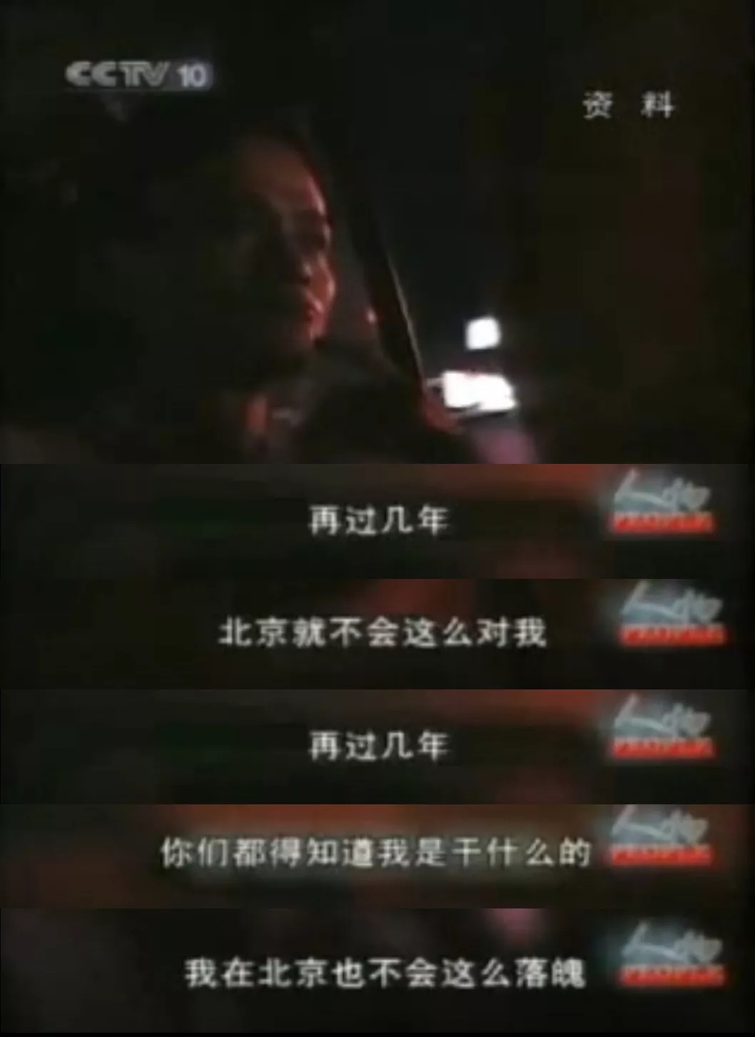 马云高光时刻说过的话,马云的不平凡往事