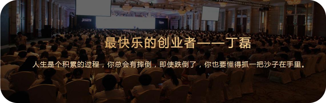 丁磊的发家史：七年，他从白手起家干到中国首富，为什么？