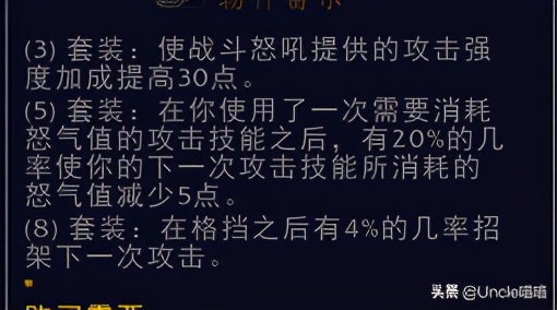 魔兽世界大灾变战士套装展示,魔兽世界战士无畏套装绝版了吗