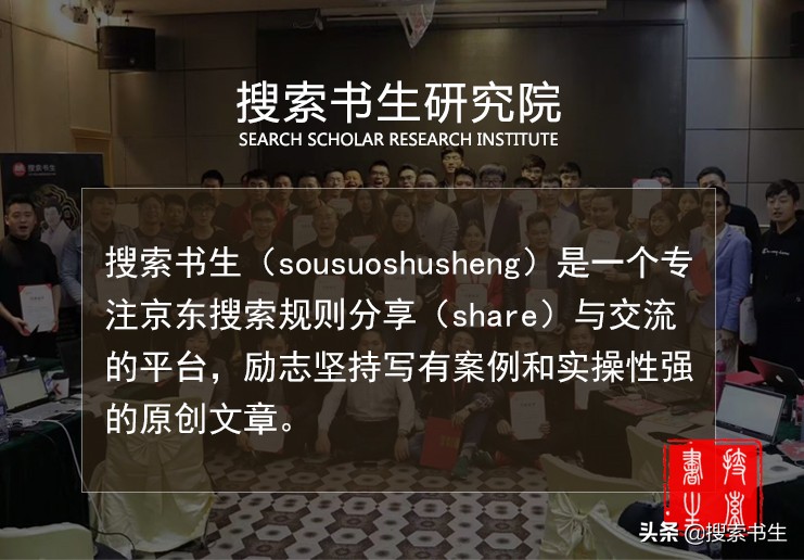 京东运营培训全套教程,京东店铺新手运营锦囊