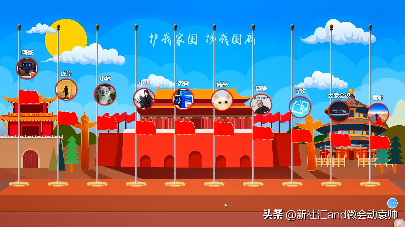 微会动全新升级微信摇一摇大屏互动助力2019年会季现场互动体验