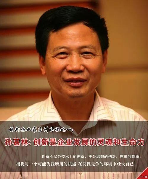 南方集团孙甚林身家,重庆孙甚林