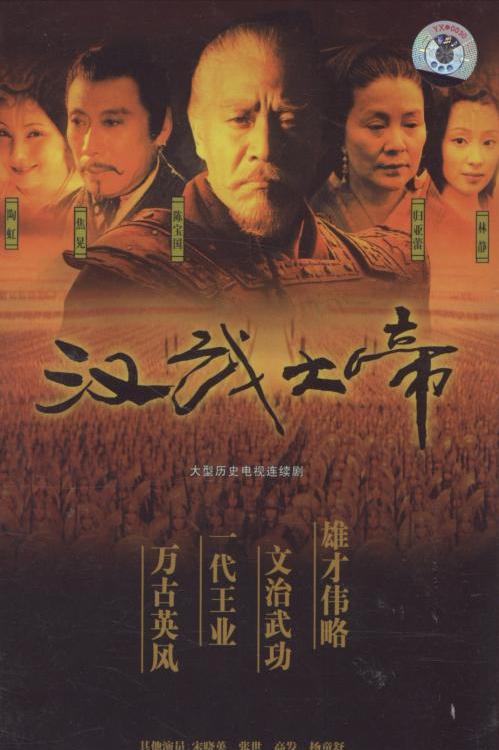 历史题材电视剧十大经典,古装历史武侠电视剧大全100部