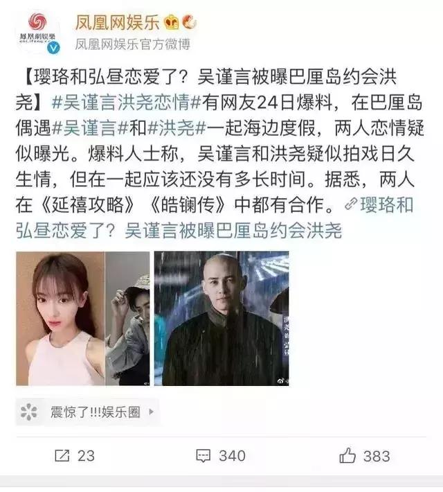 吴谨言工作室否认恋情,吴谨言现在谈恋爱吗