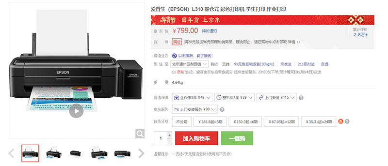 家用学生作业打印机怎么选,激光一体机打印机选购推荐