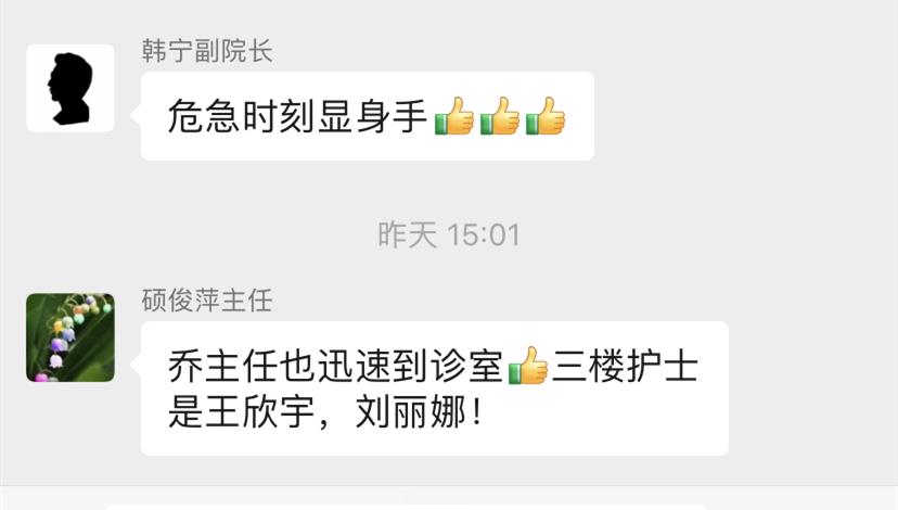 胎盘早剥惊险一刻,胎盘早剥胎心60救下来的宝宝