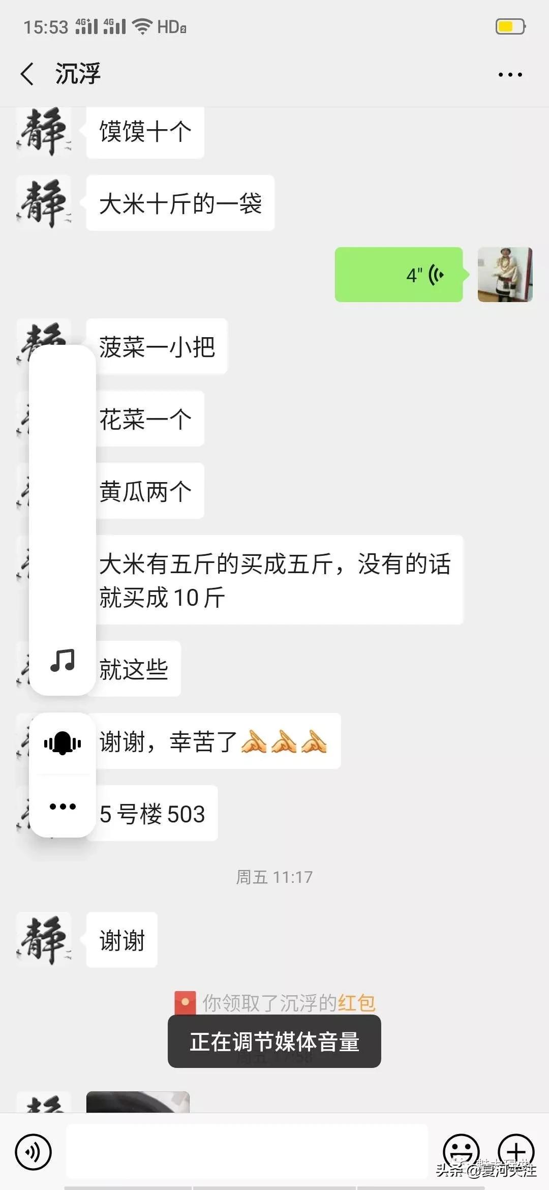 党员变身采购员关爱服务送上门 (党员争当采购员为民服务)