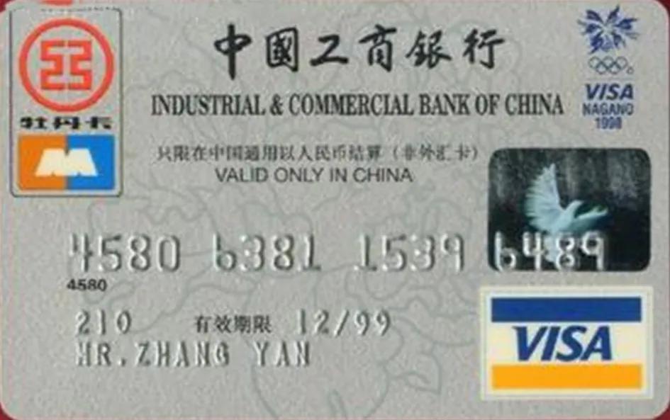 北京市北京冬奥会主题信用卡发布 (北京2022冬奥主题信用卡)