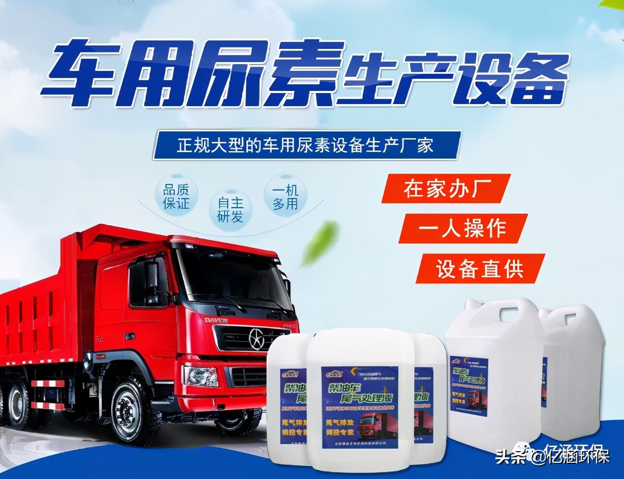 2021年车用尿素前景,目前车用尿素市场前景