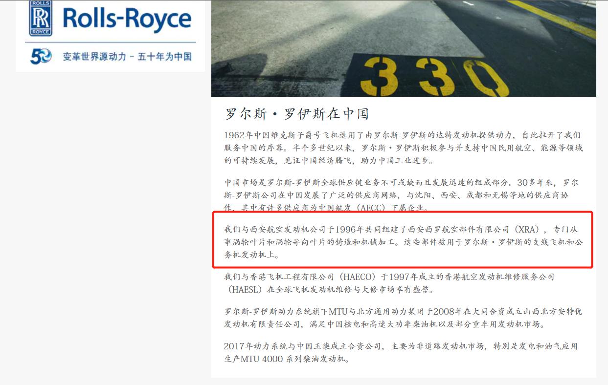 欧航发动机巨头,欧航发动机巨头来华