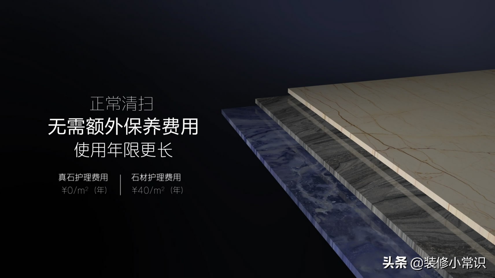 马可波罗瓷砖真石价格,马可波罗真石是什么意思