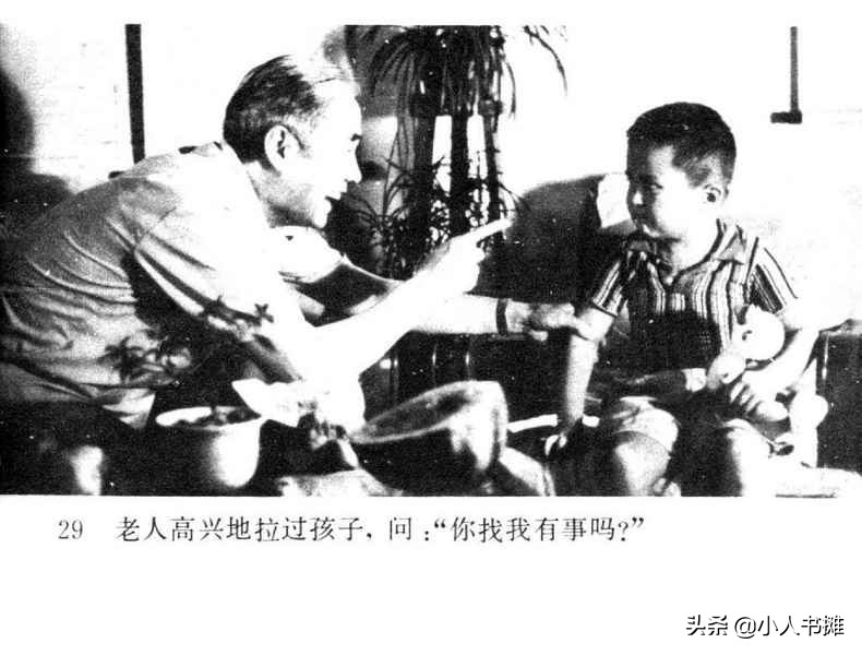 野天冬草-中国广播电视出版社1985怀旧影视连环画