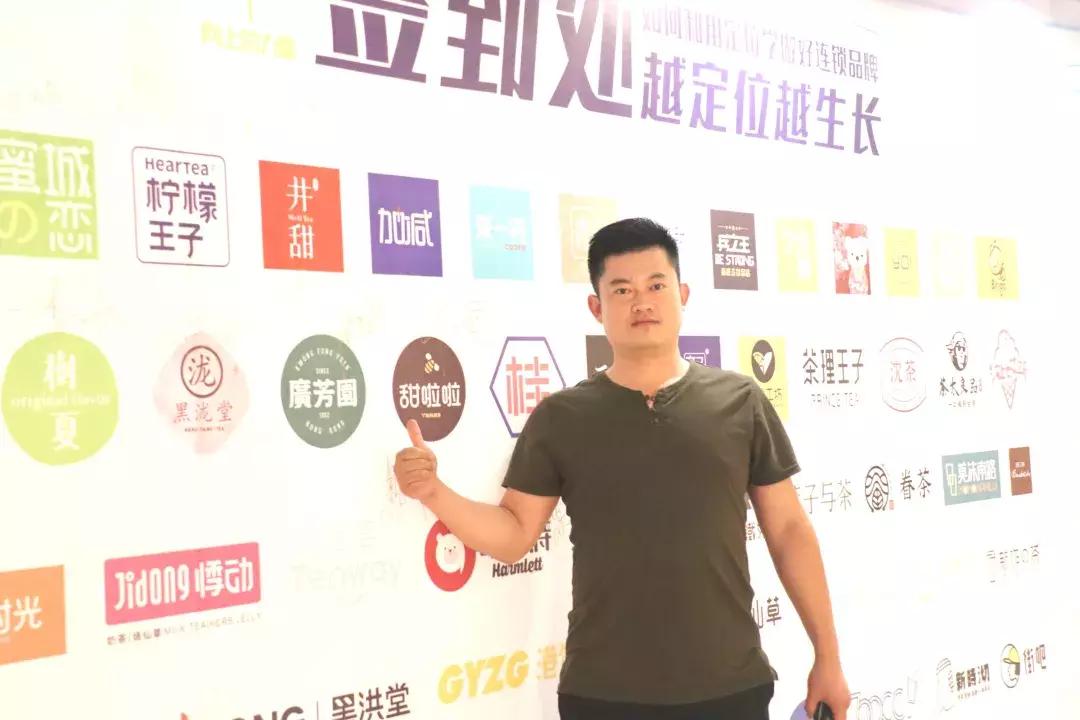 50家连锁茶饮创始人齐聚广州听小马宋、姚哲等分享定位学