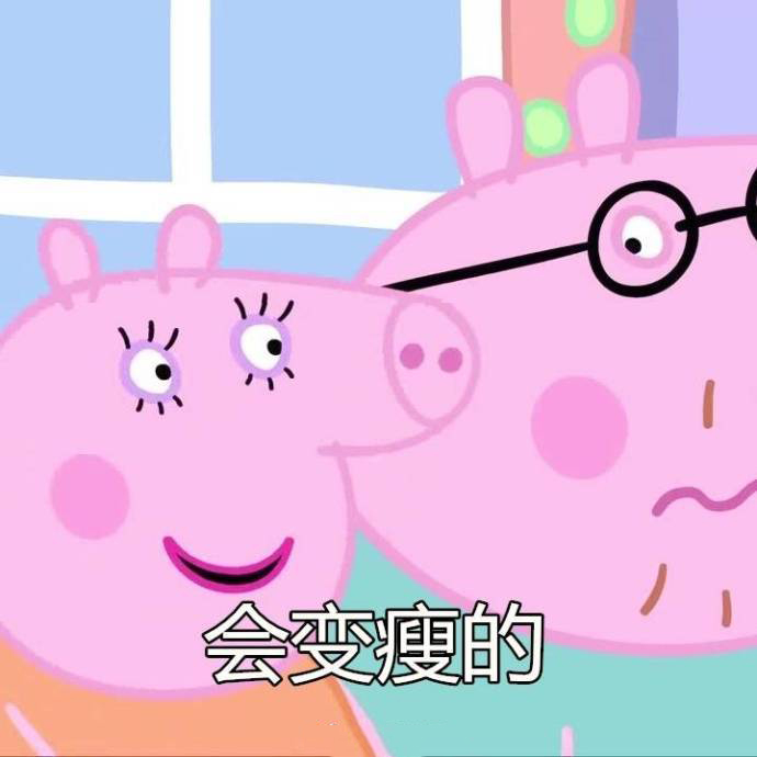 小猪佩奇表情包为什么能火,推荐小猪佩奇的表情包