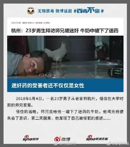 “韩国明星李胜利的*药迷**”要怎么防?教你5招,保护自己!