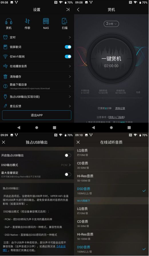 HIFI大联盟，山灵联手ViperHiFiAPP送福利