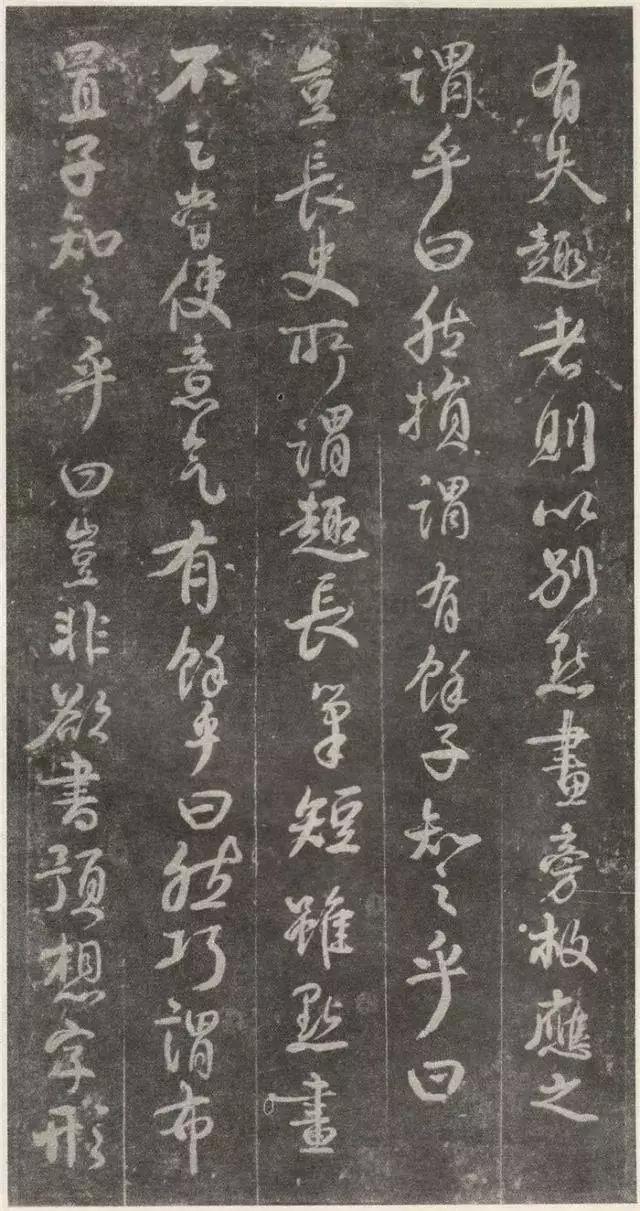 颜真卿亲笔手书的“书法真经”《述张长史笔法十二意》收藏版