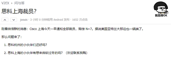 思科上海裁员,上海思科裁员赔偿标准