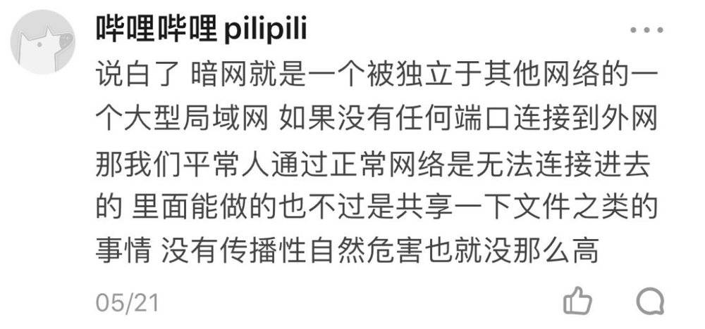 有些人怕是对暗网有什么误解