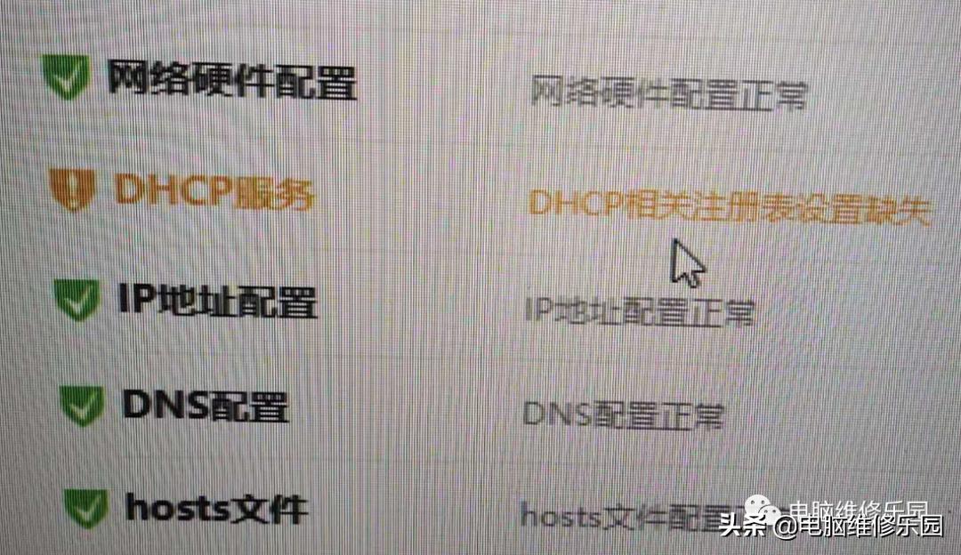 dhcp注册表缺失无法上网,dhcp服务注册表缺失