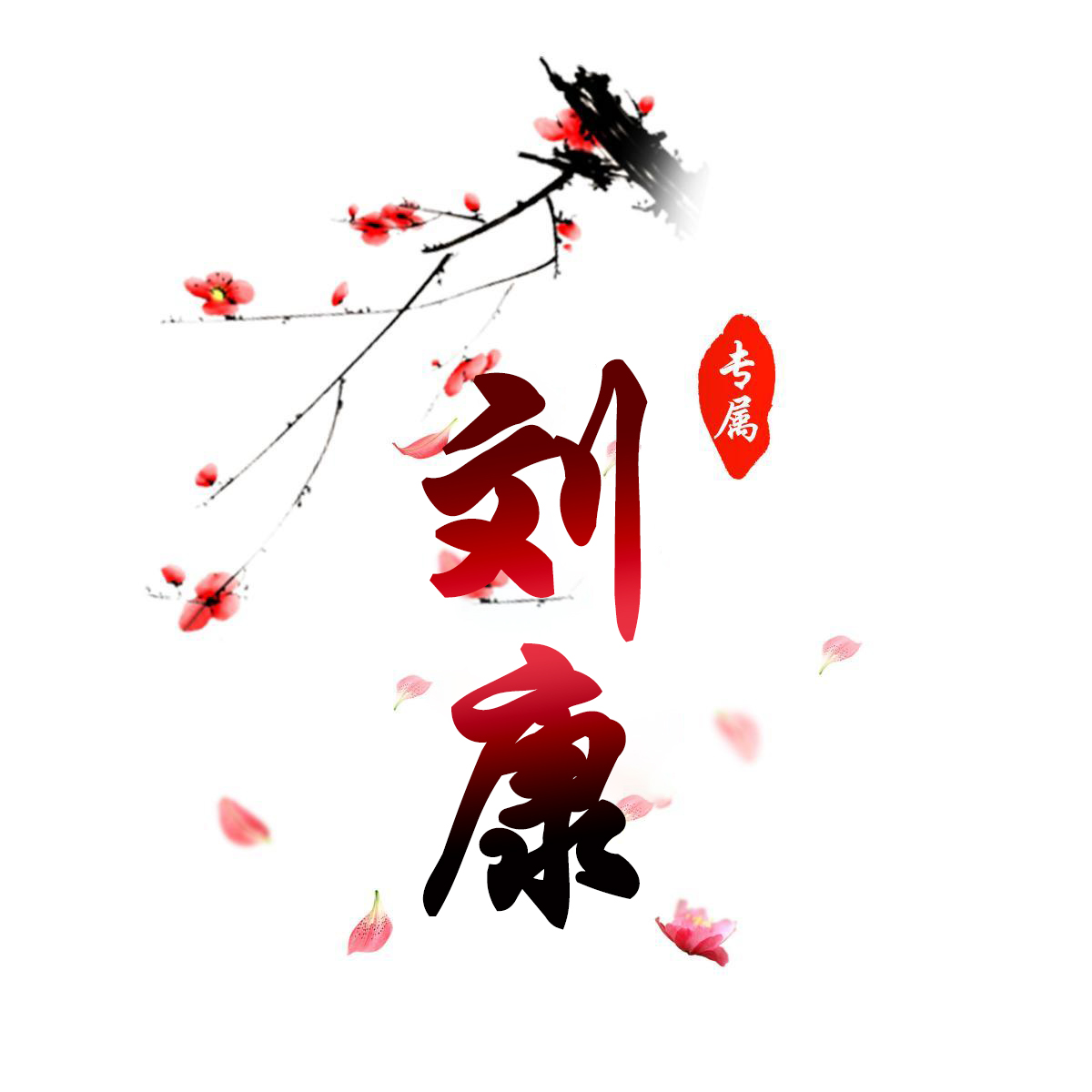 免费姓氏姓名头像设计黄德文,免费黄姓氏姓名动态头像设计